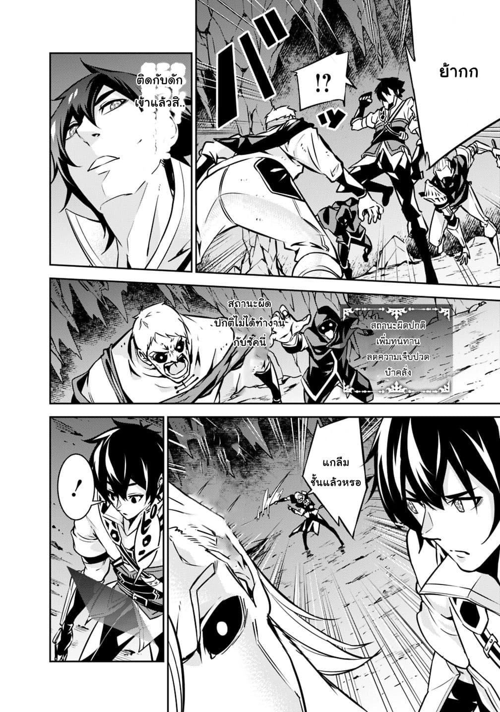 Shijou Saikyou no Mahou Kenshi page 15