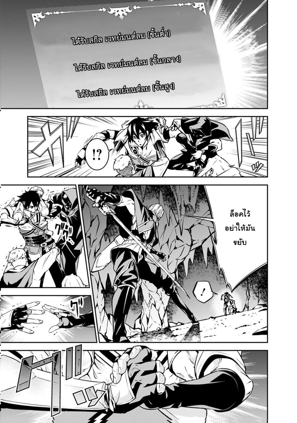 Shijou Saikyou no Mahou Kenshi page 16