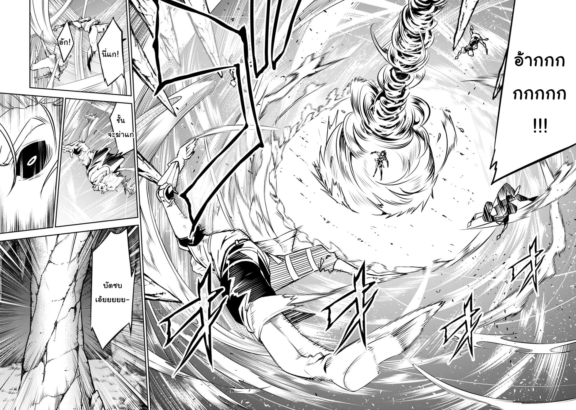 Shijou Saikyou no Mahou Kenshi page 2