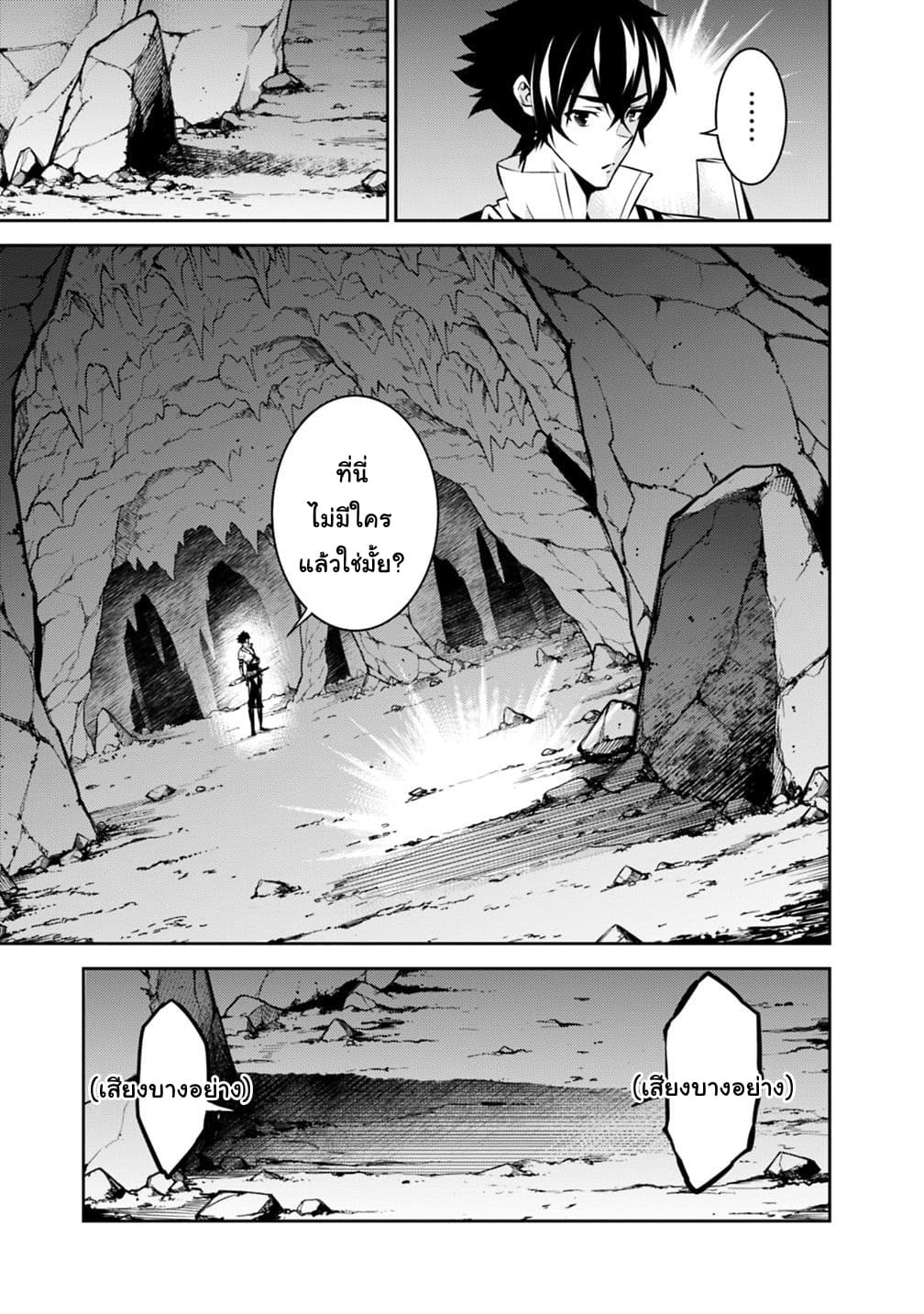 Shijou Saikyou no Mahou Kenshi page 3