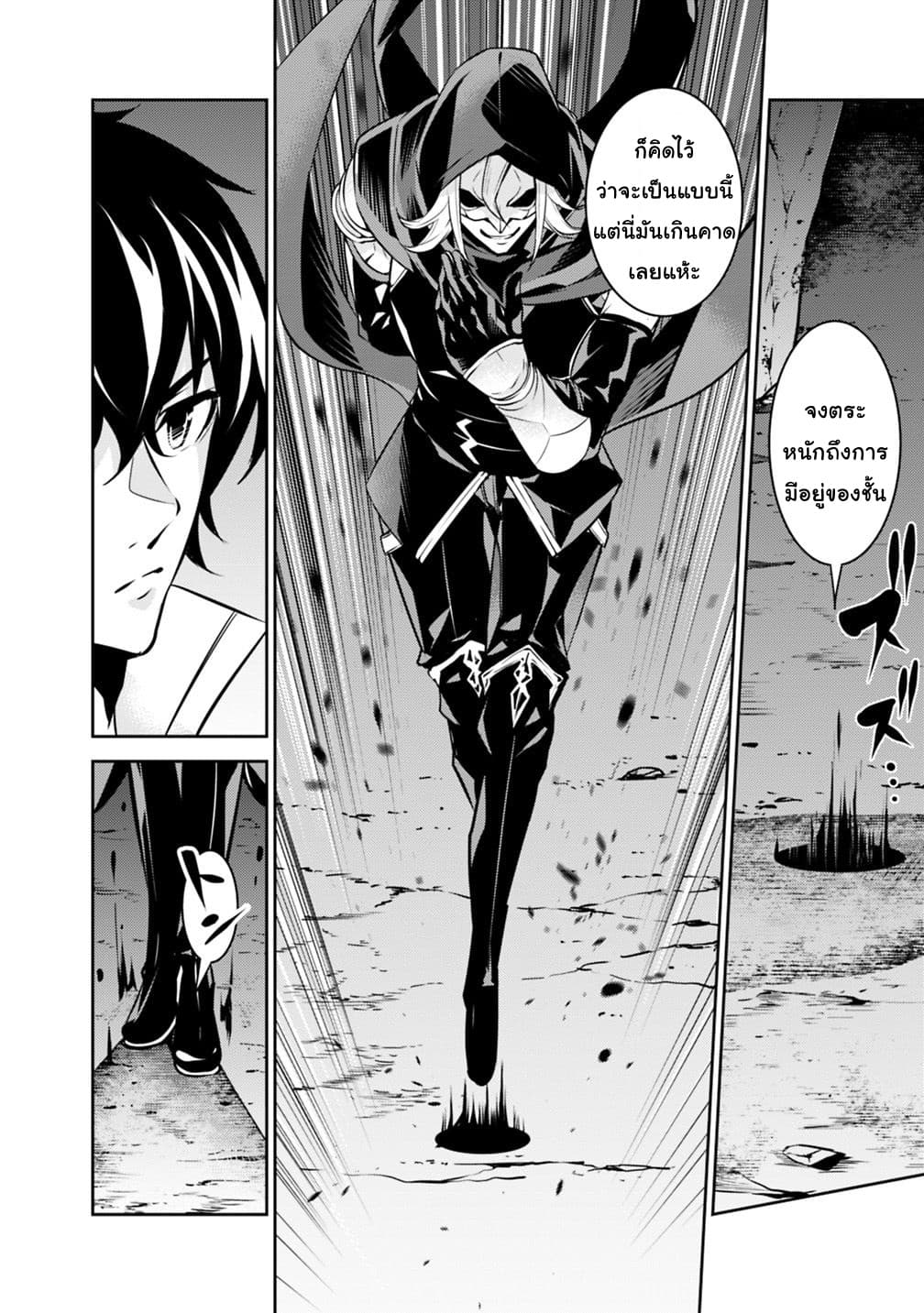 Shijou Saikyou no Mahou Kenshi page 4