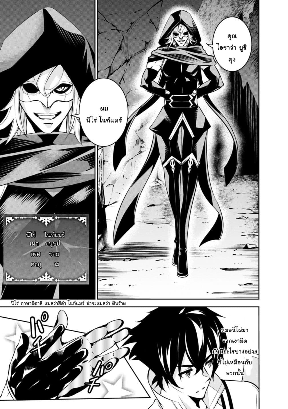 Shijou Saikyou no Mahou Kenshi page 5