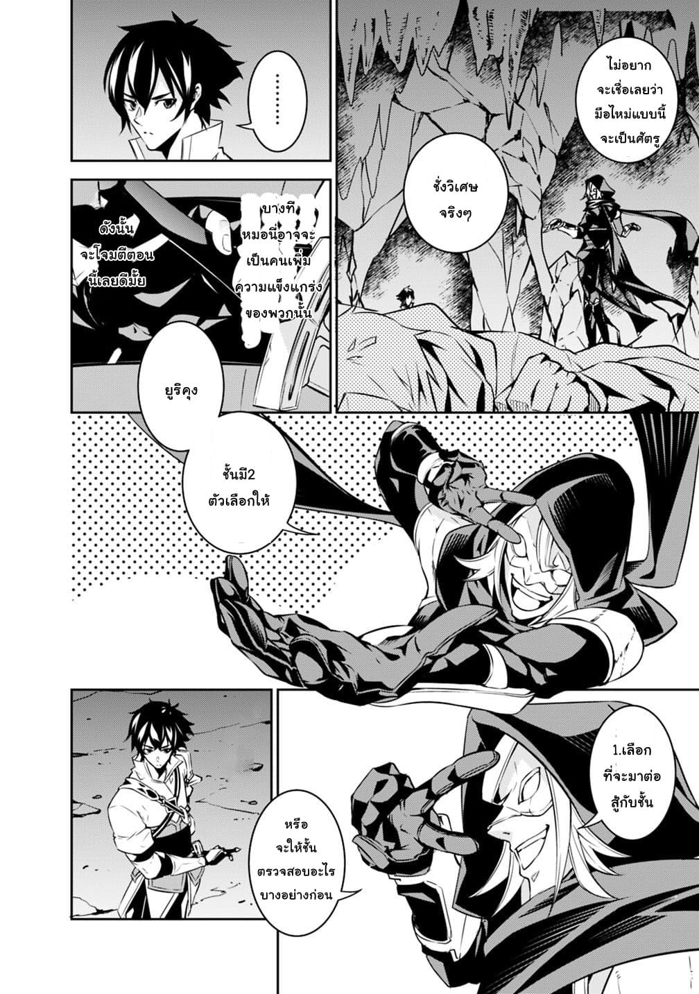 Shijou Saikyou no Mahou Kenshi page 6