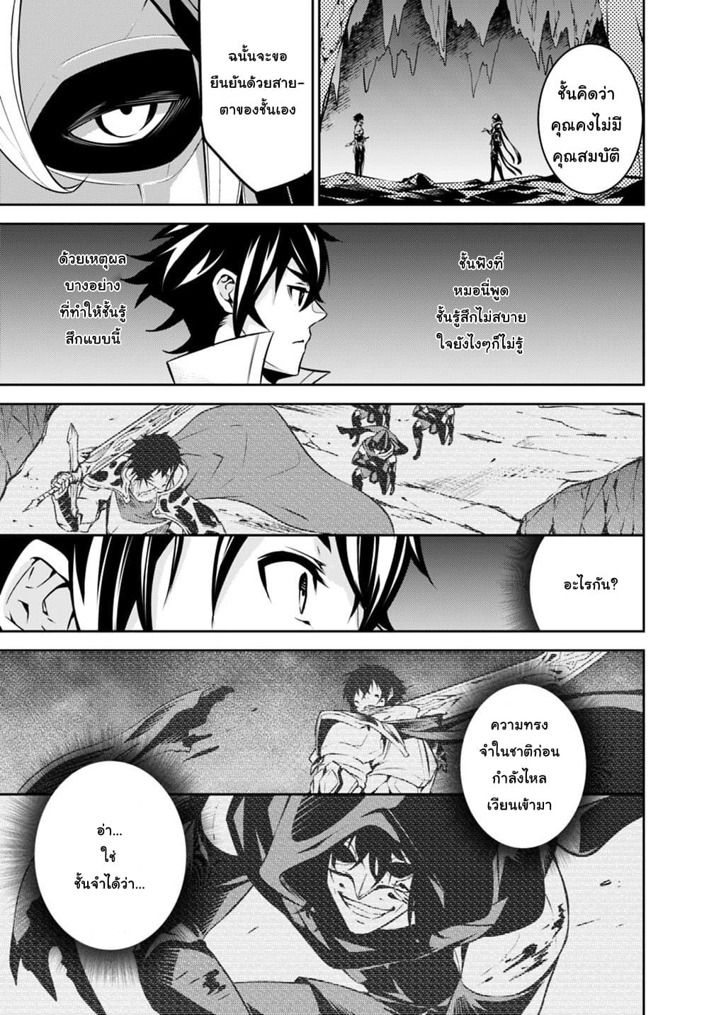 Shijou Saikyou no Mahou Kenshi page 7