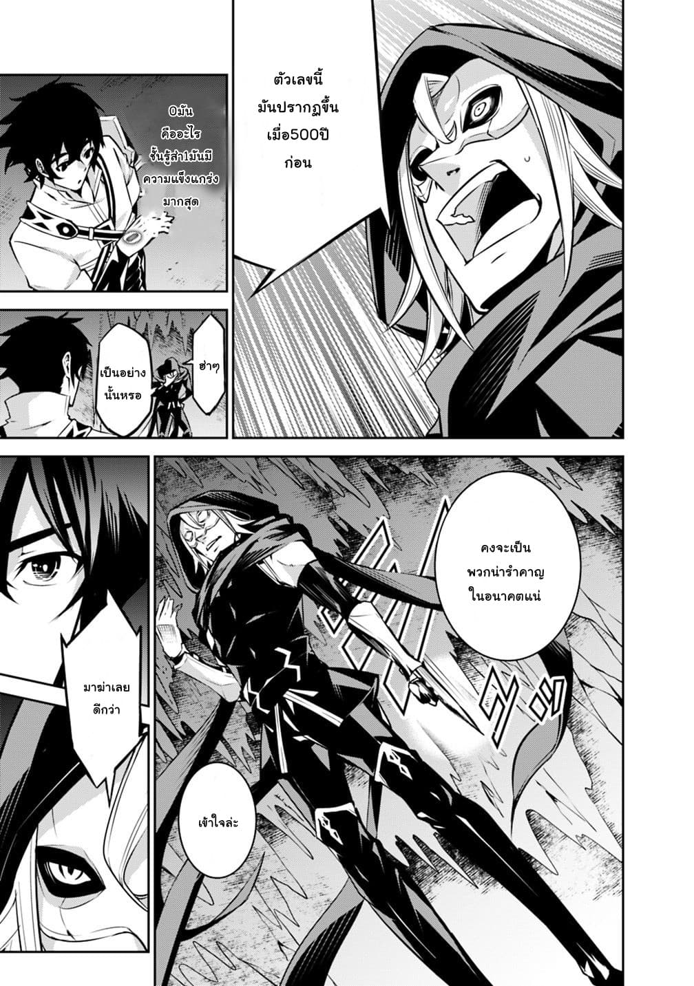 Shijou Saikyou no Mahou Kenshi page 11