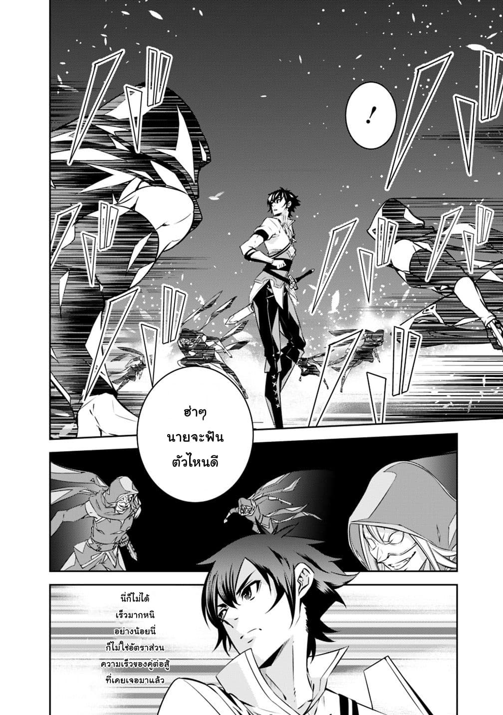 Shijou Saikyou no Mahou Kenshi page 12