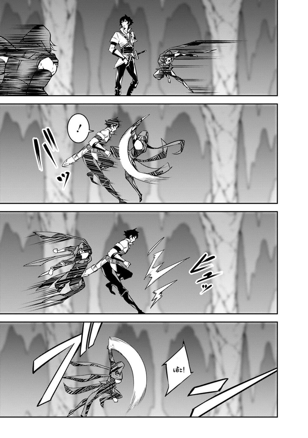 Shijou Saikyou no Mahou Kenshi page 13