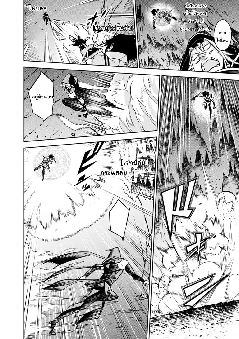 Shijou Saikyou no Mahou Kenshi page 14