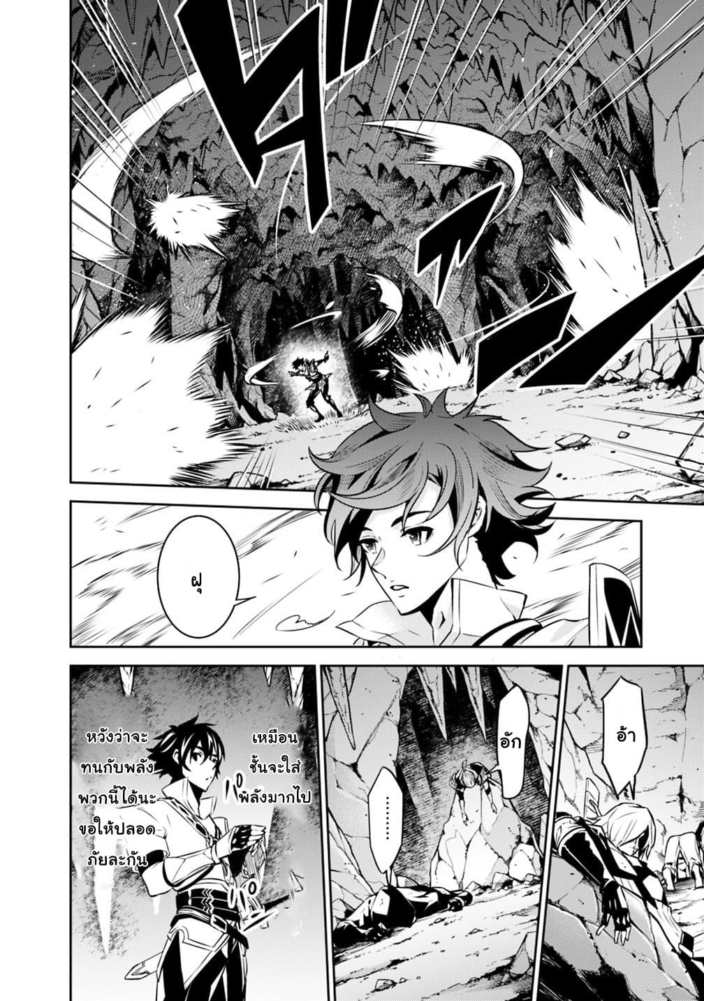 Shijou Saikyou no Mahou Kenshi page 15