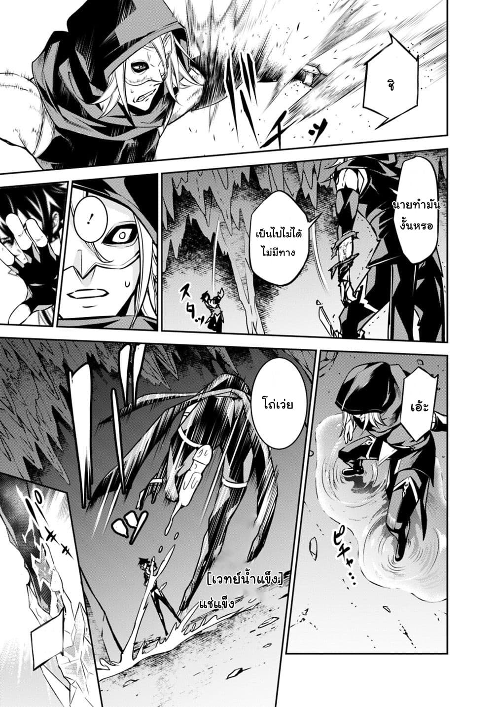 Shijou Saikyou no Mahou Kenshi page 16
