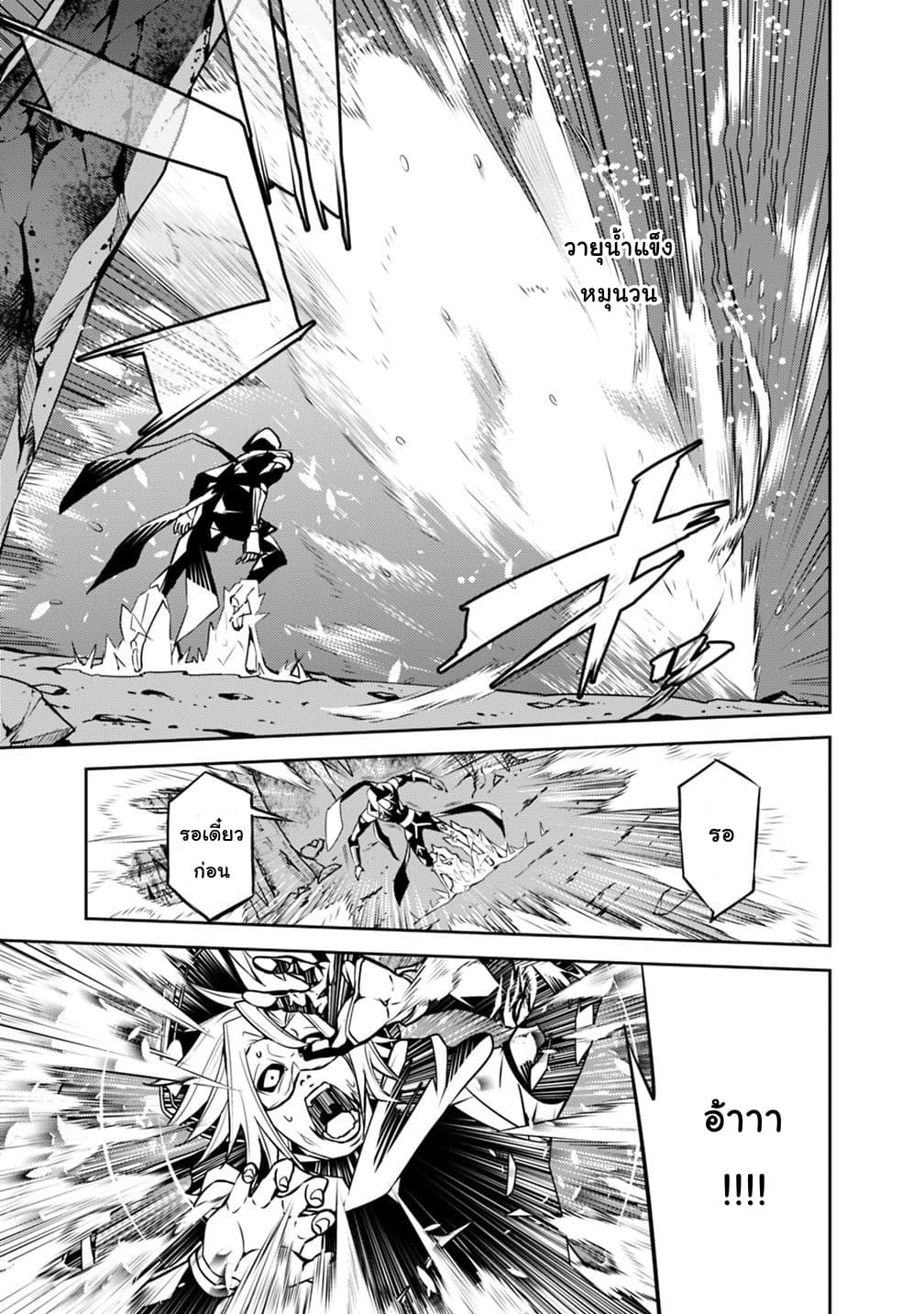 Shijou Saikyou no Mahou Kenshi page 18