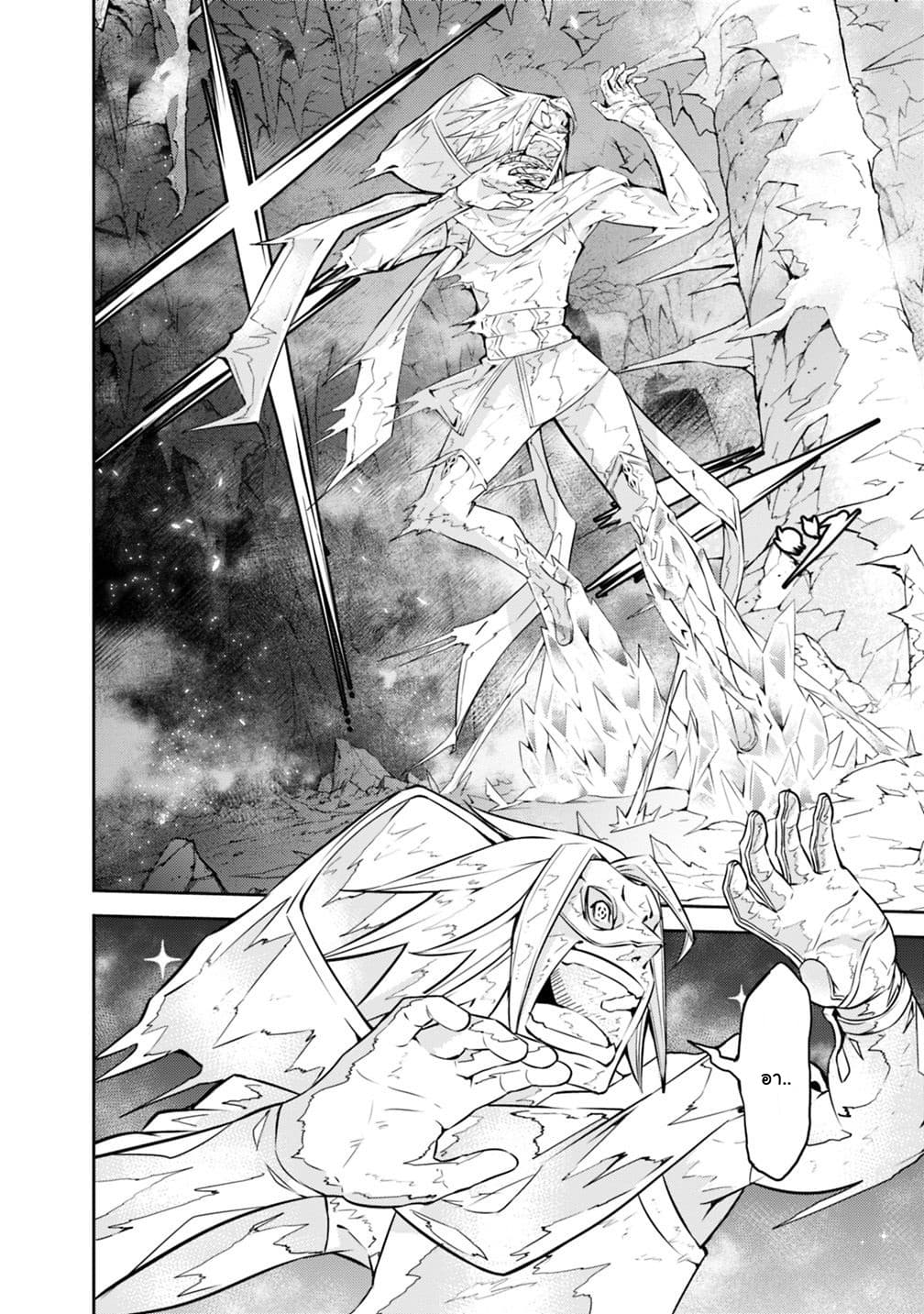 Shijou Saikyou no Mahou Kenshi page 19