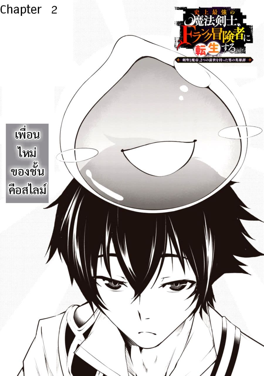 Shijou Saikyou no Mahou Kenshi page 3