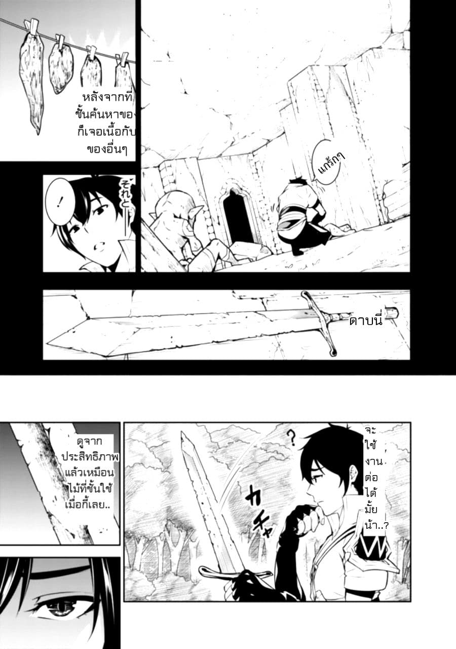 Shijou Saikyou no Mahou Kenshi page 4