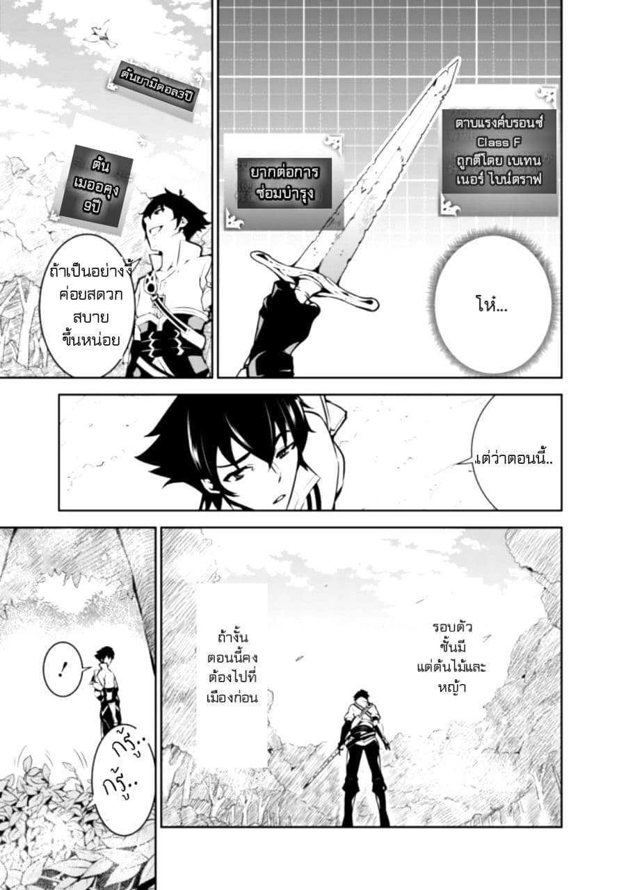 Shijou Saikyou no Mahou Kenshi page 6