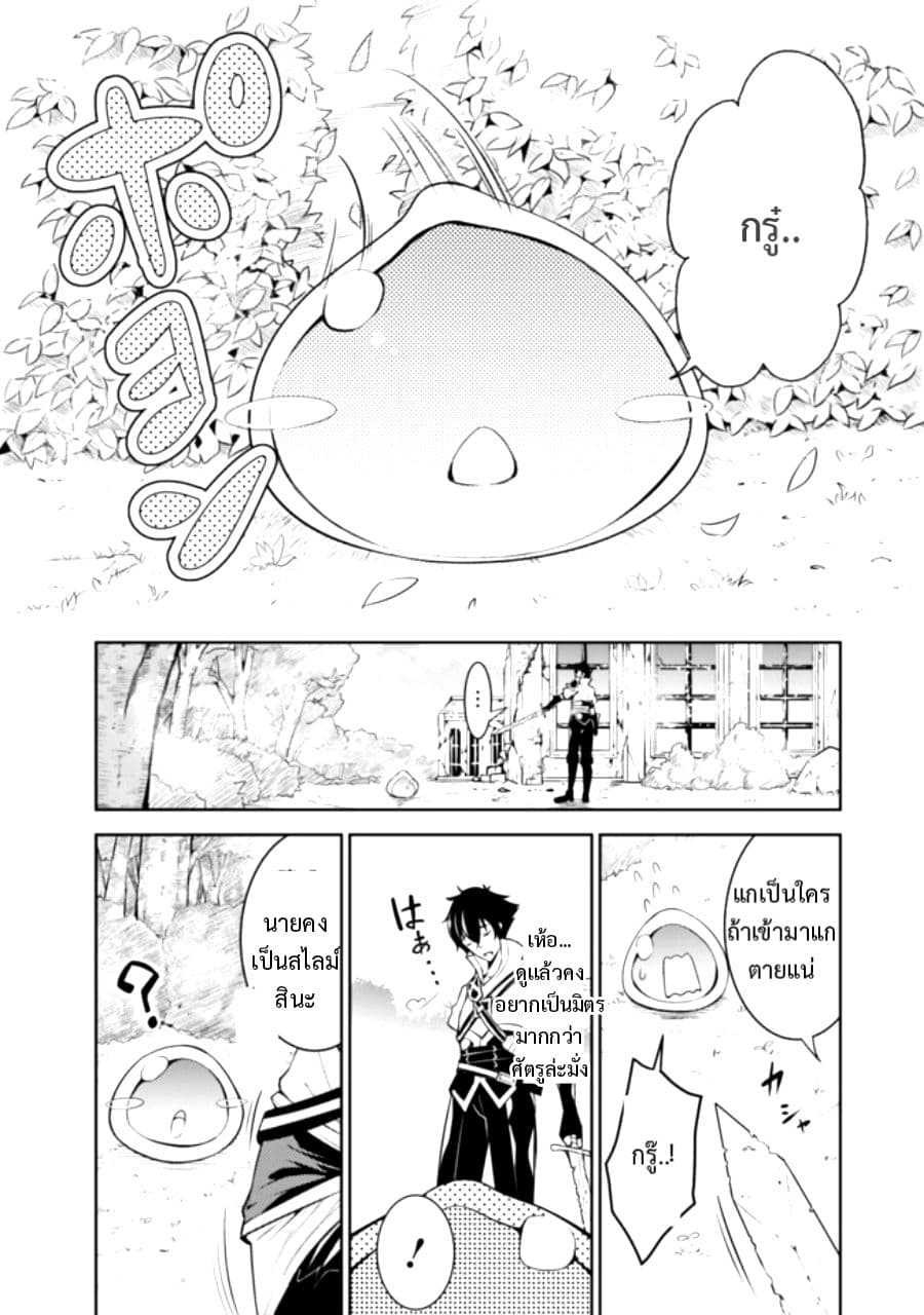 Shijou Saikyou no Mahou Kenshi page 7