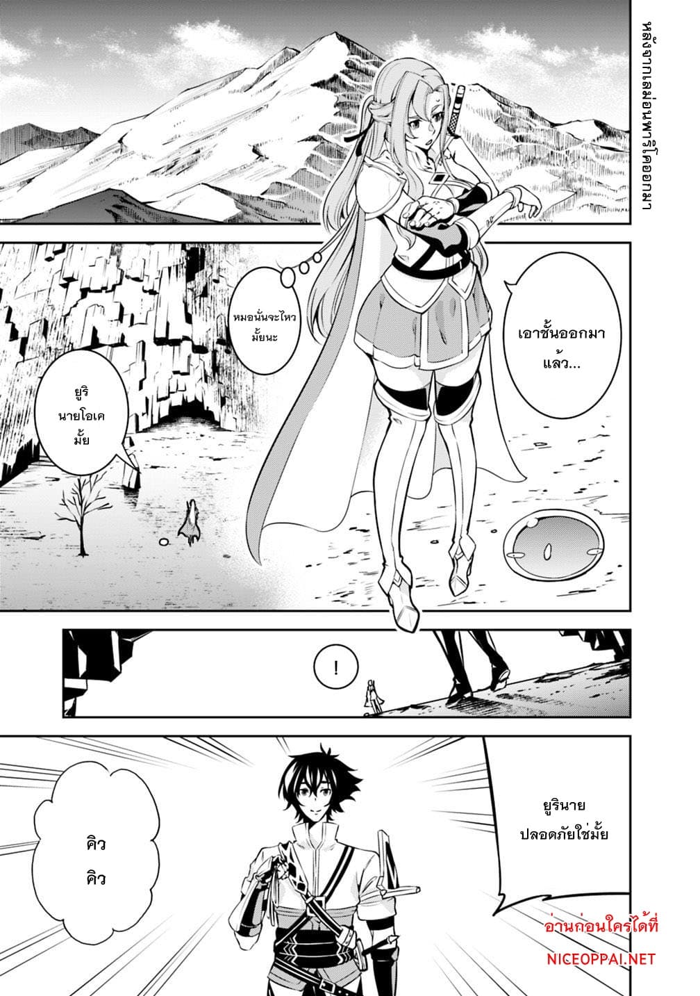 Shijou Saikyou no Mahou Kenshi page 1