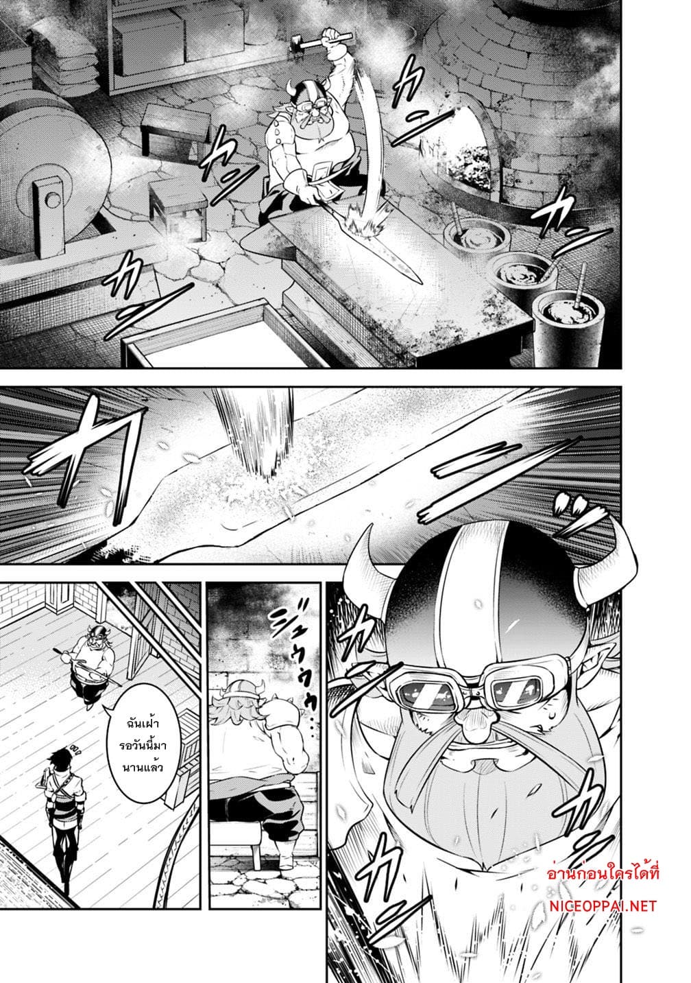Shijou Saikyou no Mahou Kenshi page 3