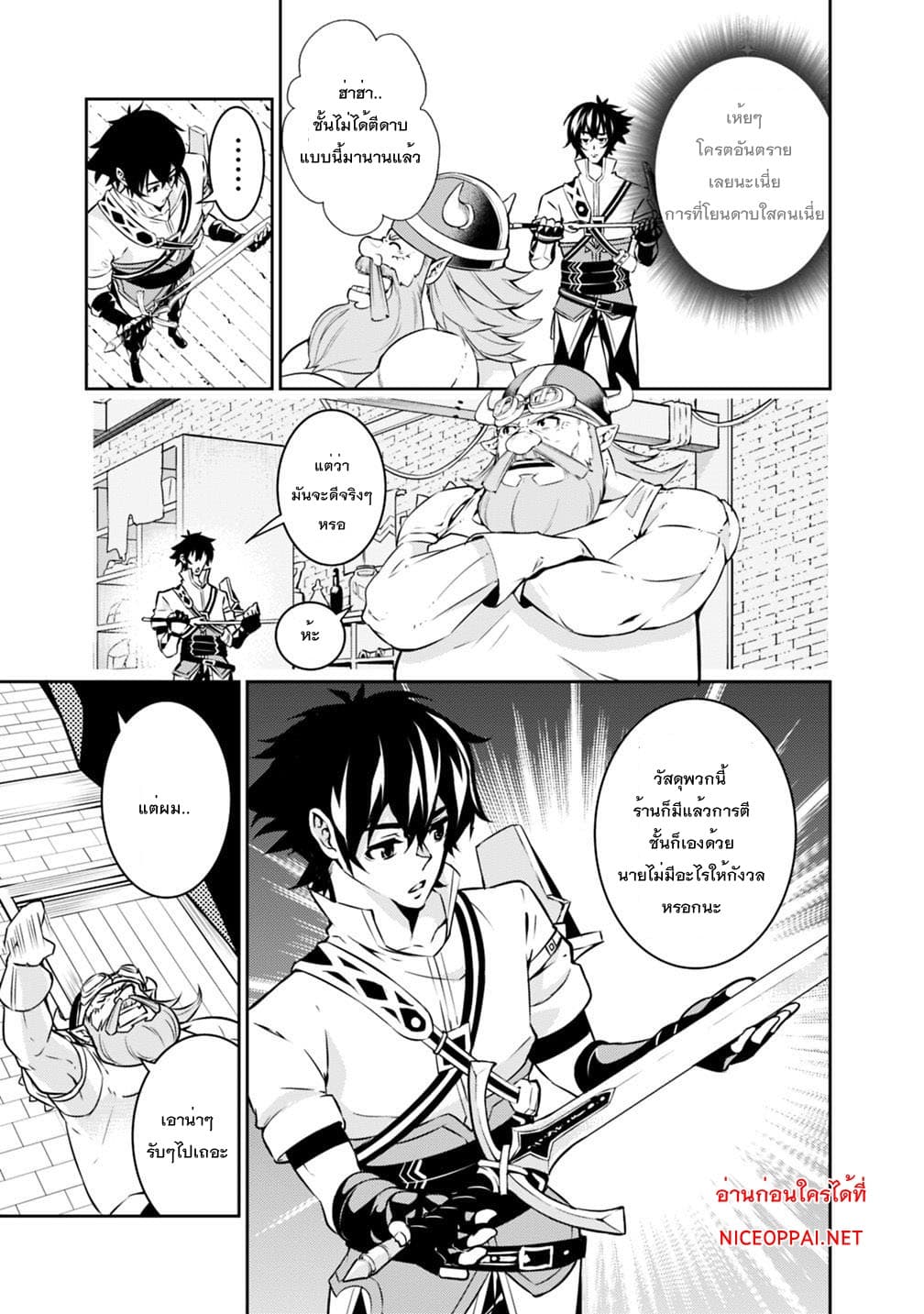 Shijou Saikyou no Mahou Kenshi page 5