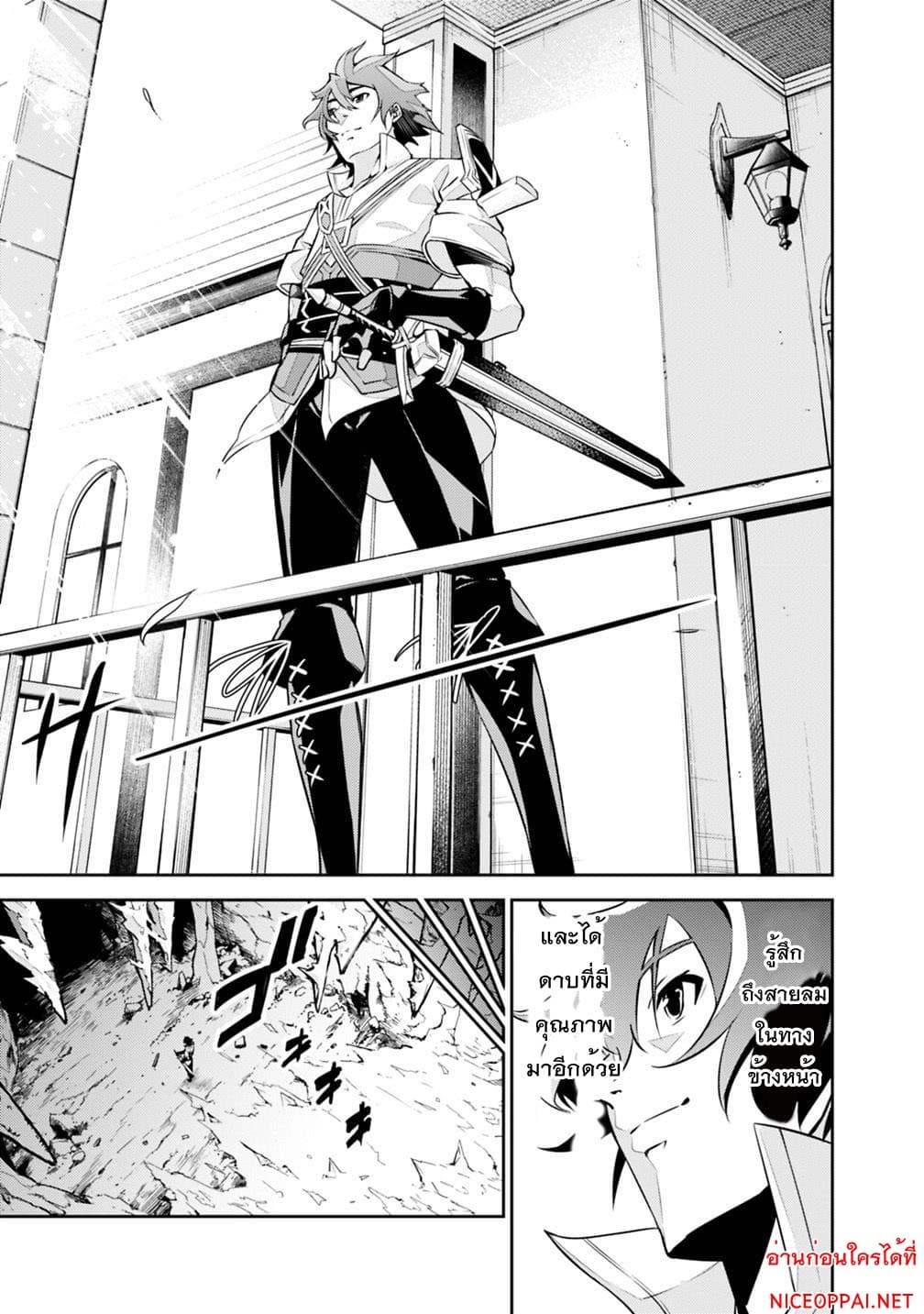 Shijou Saikyou no Mahou Kenshi page 7