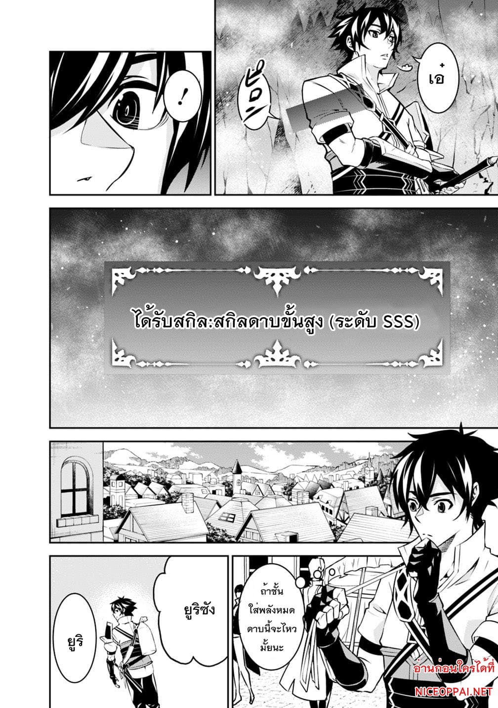 Shijou Saikyou no Mahou Kenshi page 8