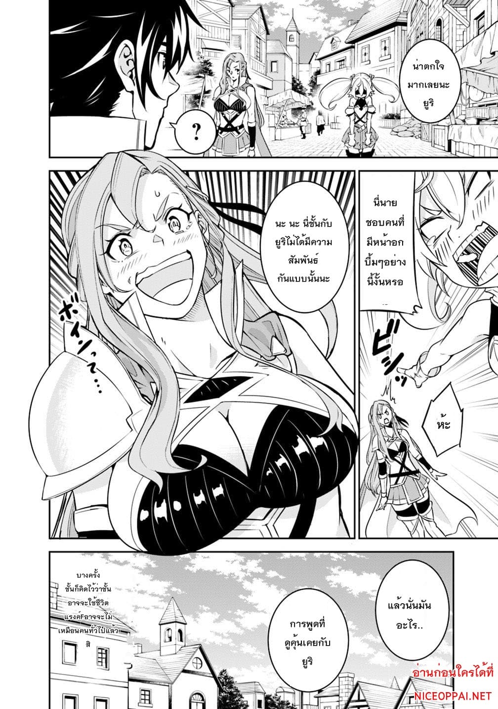 Shijou Saikyou no Mahou Kenshi page 10