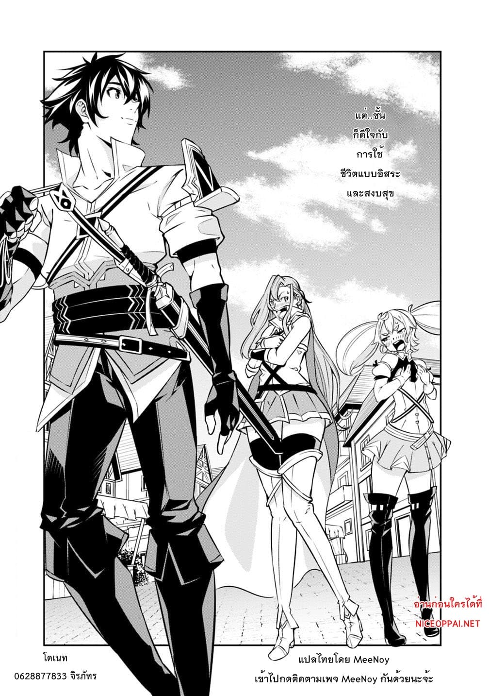 Shijou Saikyou no Mahou Kenshi page 11