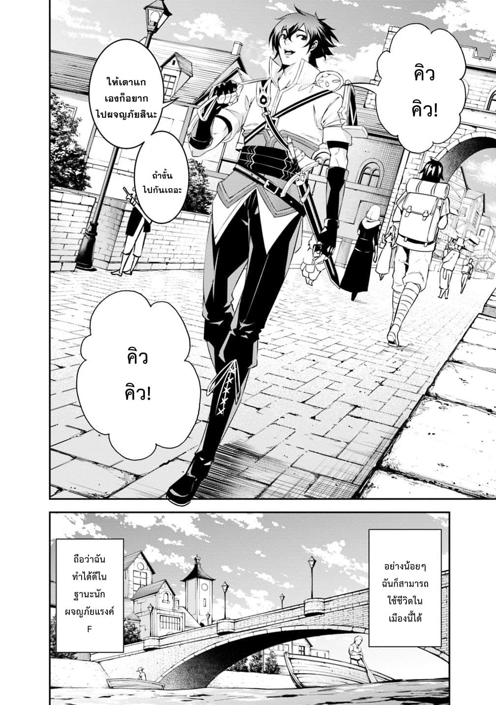 Shijou Saikyou no Mahou Kenshi page 2