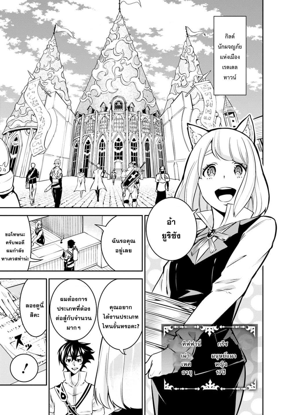Shijou Saikyou no Mahou Kenshi page 3