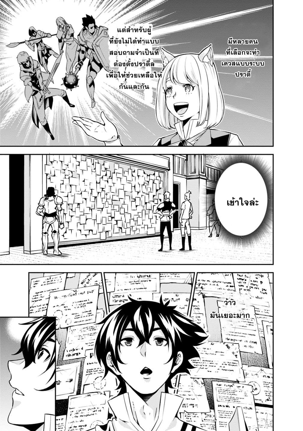 Shijou Saikyou no Mahou Kenshi page 5