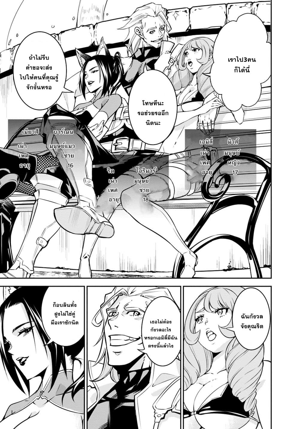 Shijou Saikyou no Mahou Kenshi page 7