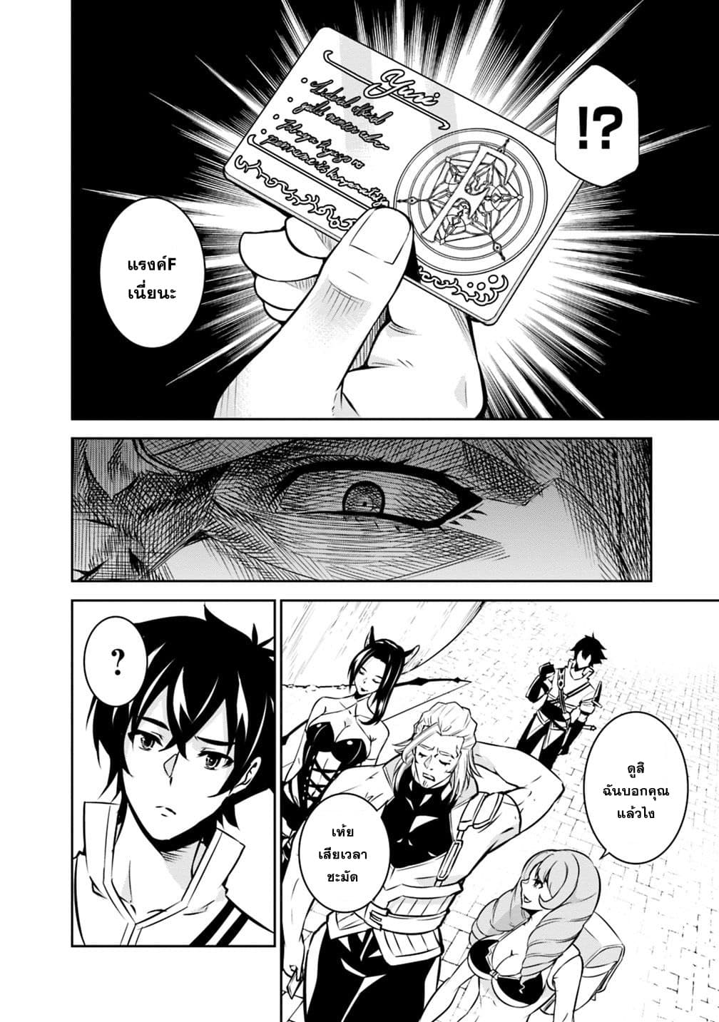 Shijou Saikyou no Mahou Kenshi page 10