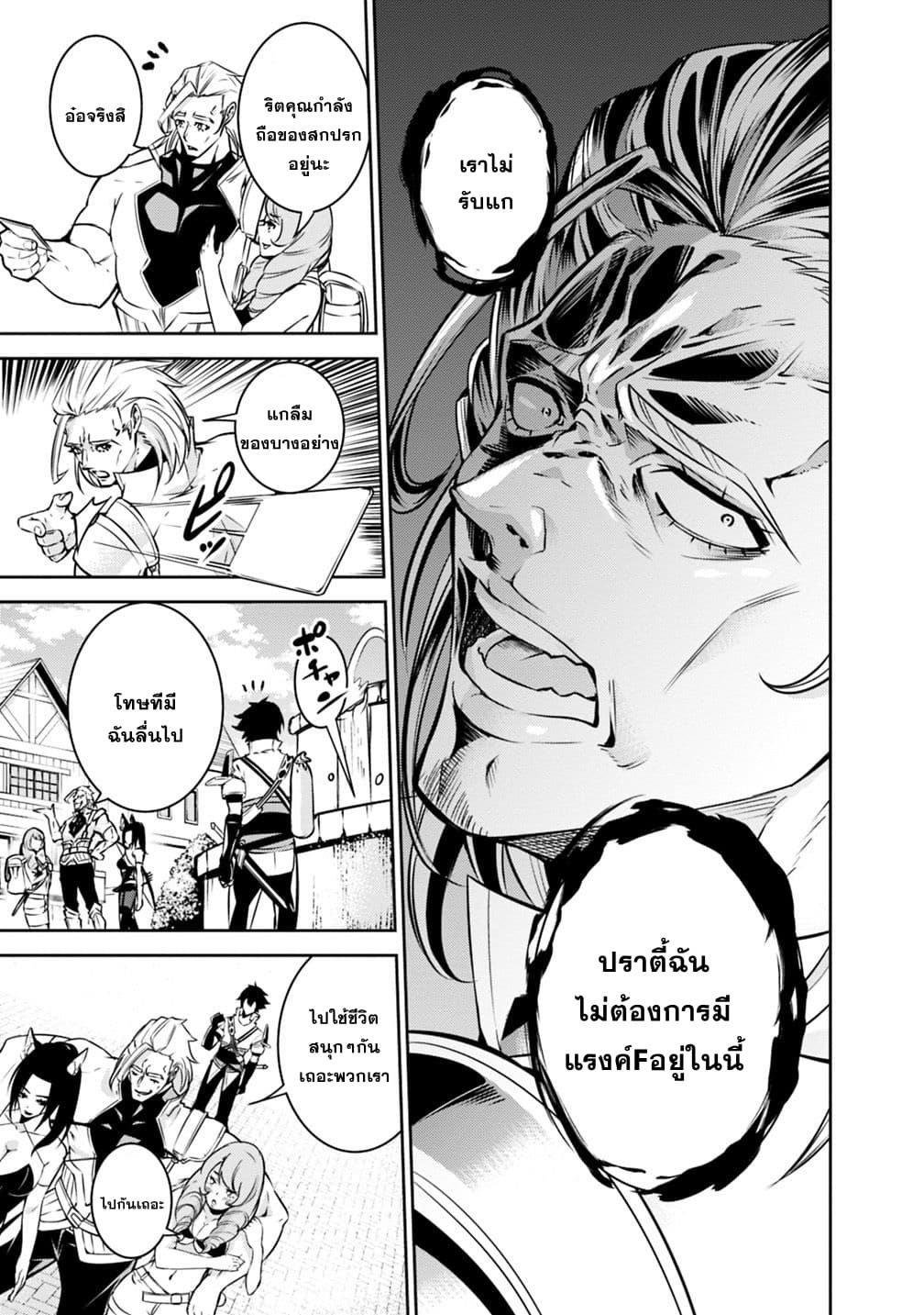 Shijou Saikyou no Mahou Kenshi page 11