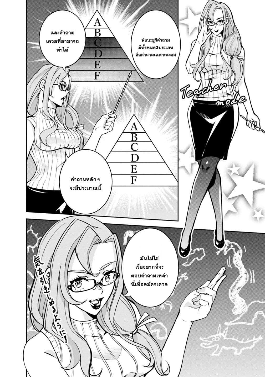 Shijou Saikyou no Mahou Kenshi page 14