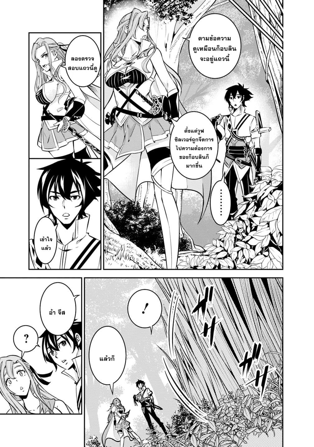 Shijou Saikyou no Mahou Kenshi page 15