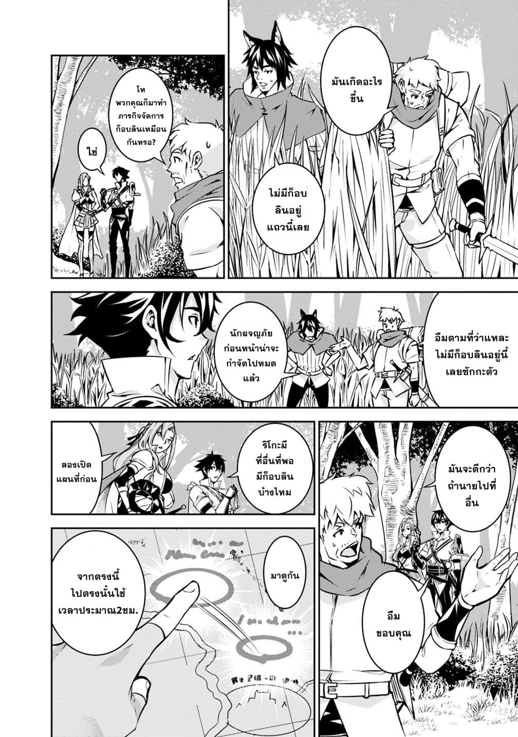 Shijou Saikyou no Mahou Kenshi page 16