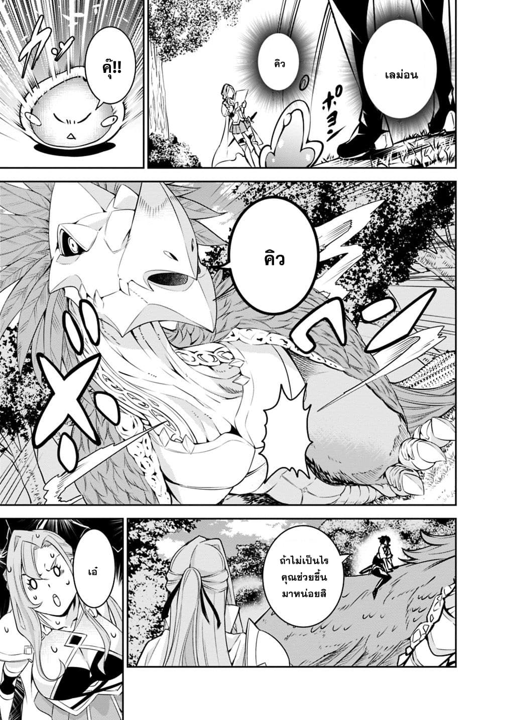 Shijou Saikyou no Mahou Kenshi page 17