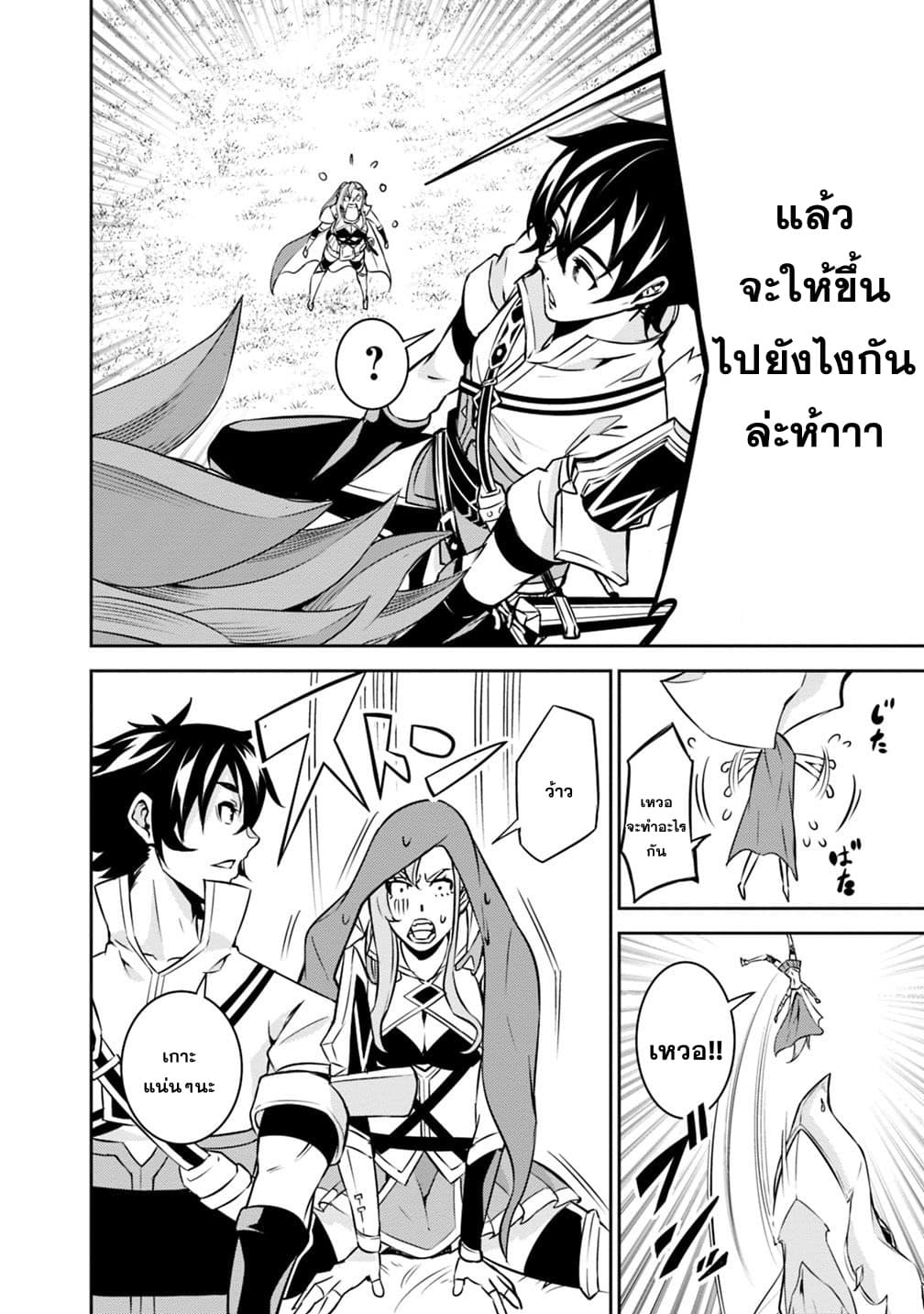 Shijou Saikyou no Mahou Kenshi page 18