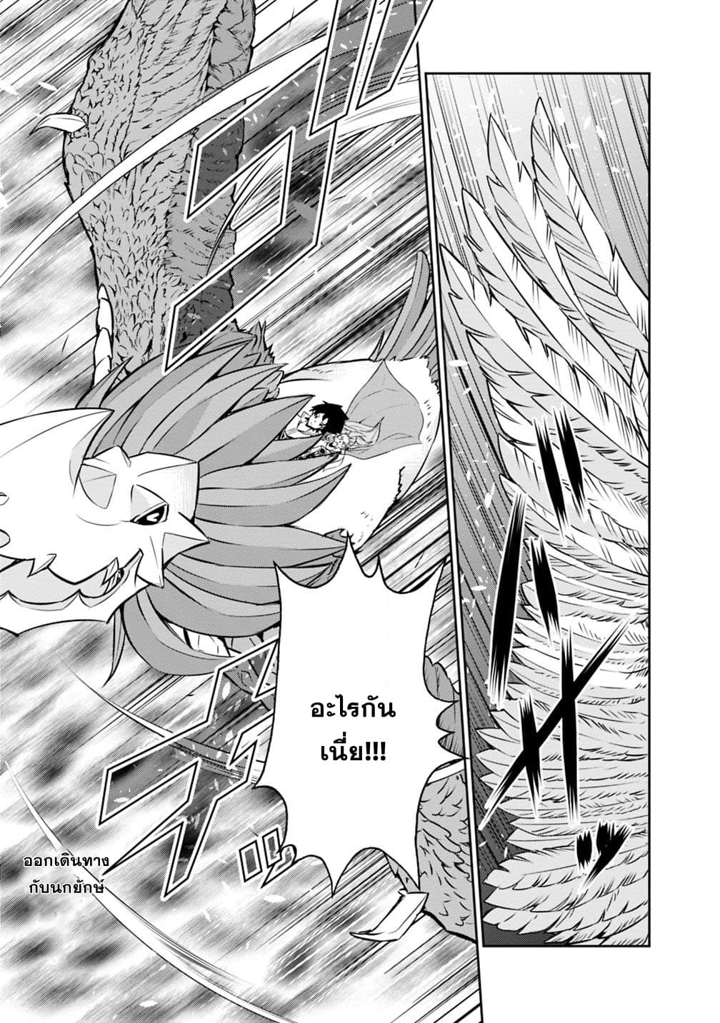 Shijou Saikyou no Mahou Kenshi page 19