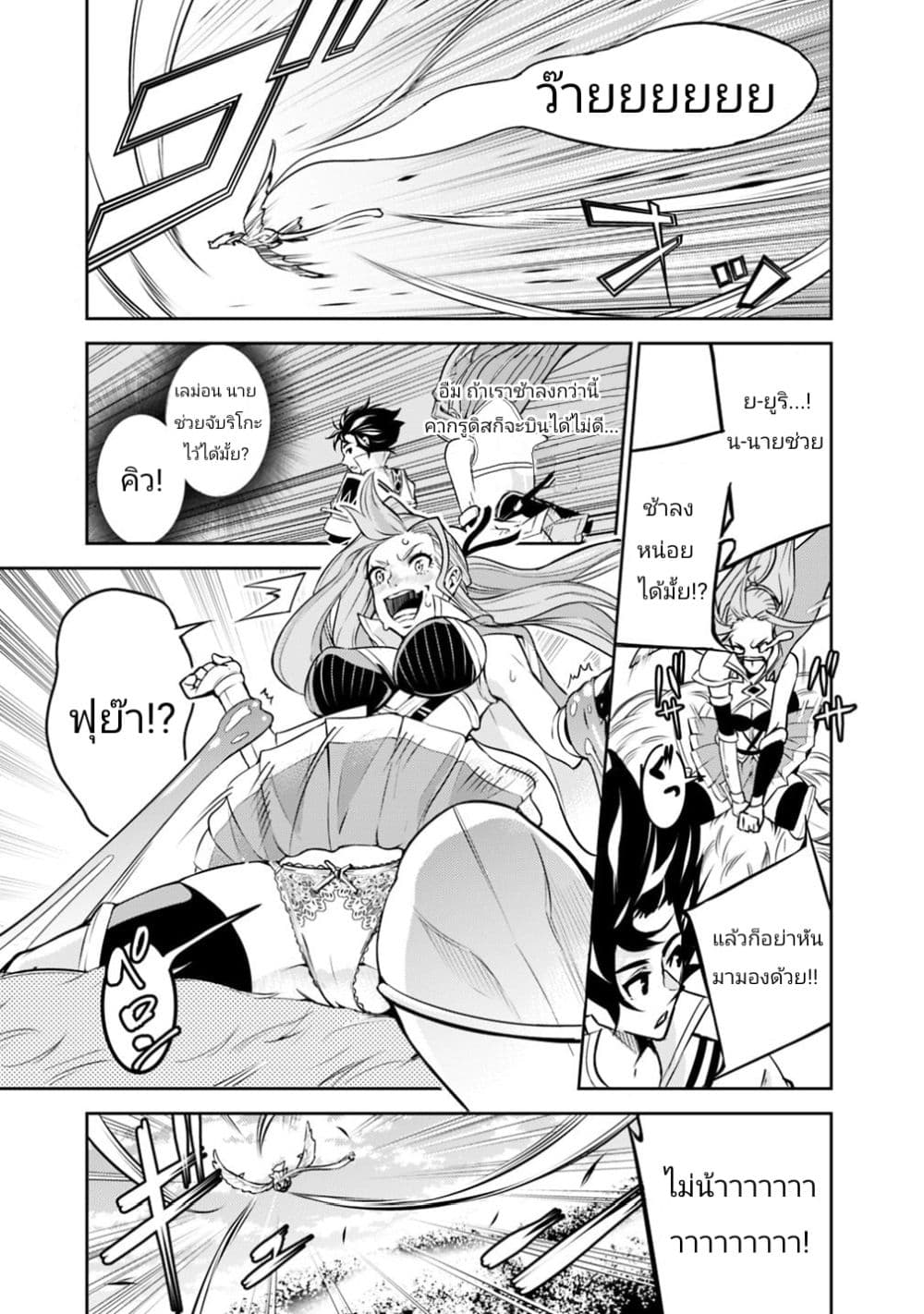 Shijou Saikyou no Mahou Kenshi page 2