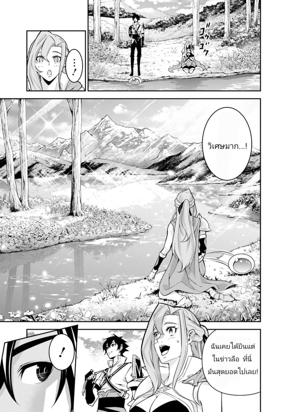 Shijou Saikyou no Mahou Kenshi page 4