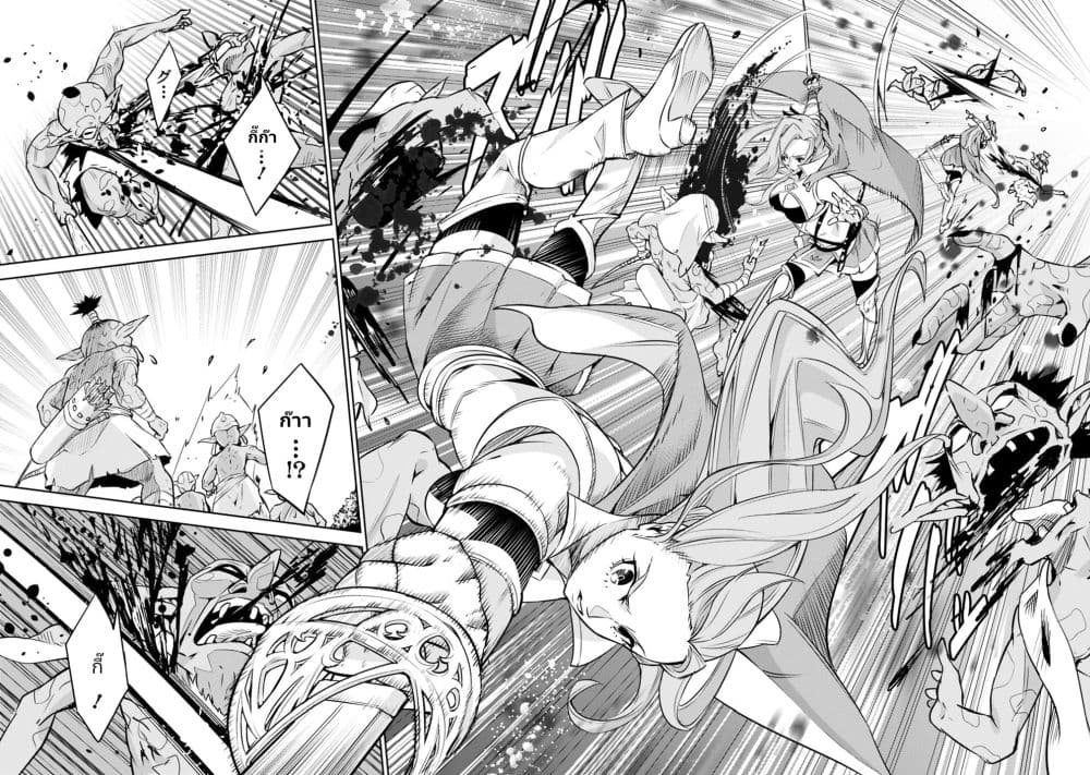 Shijou Saikyou no Mahou Kenshi page 11