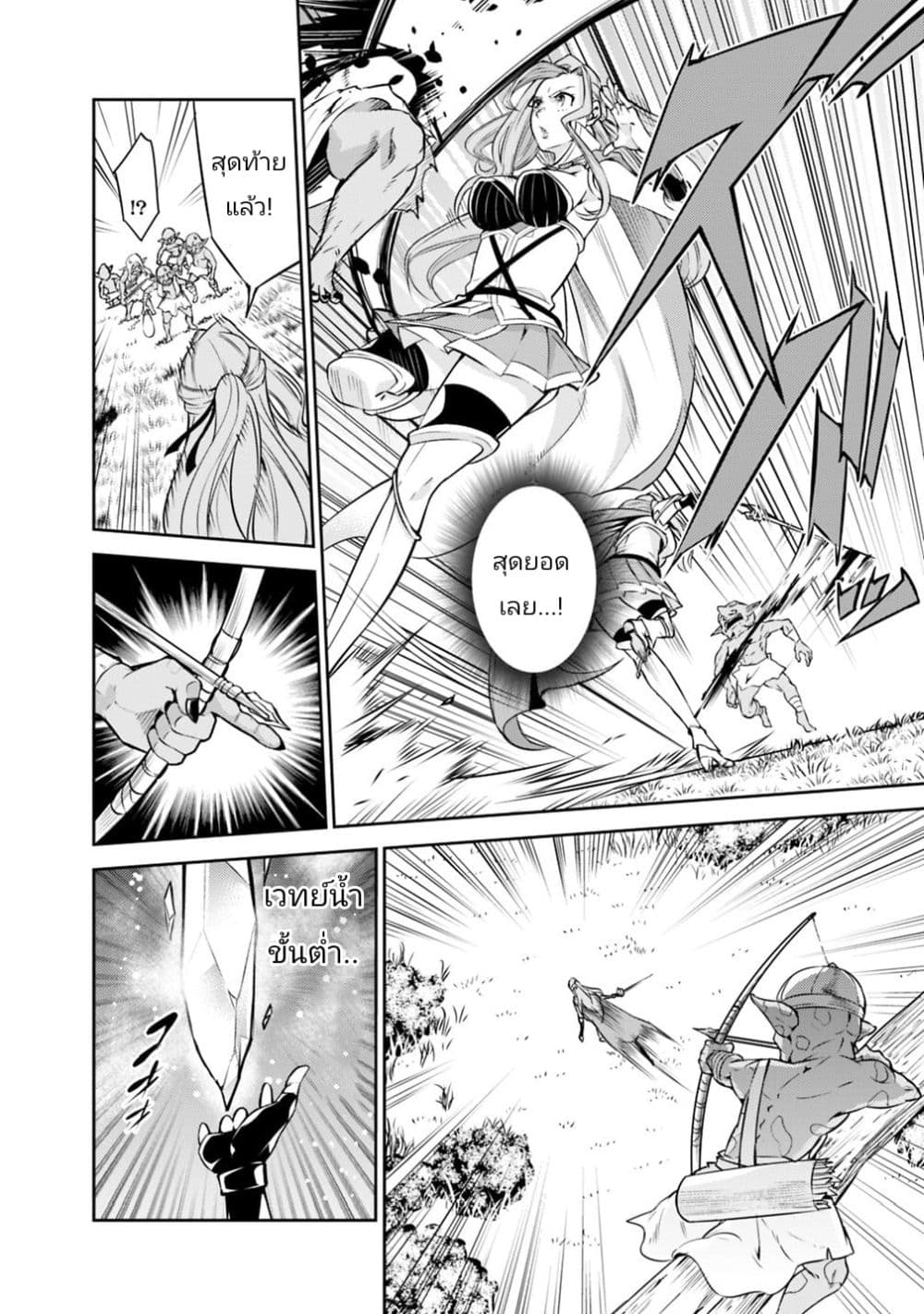 Shijou Saikyou no Mahou Kenshi page 12