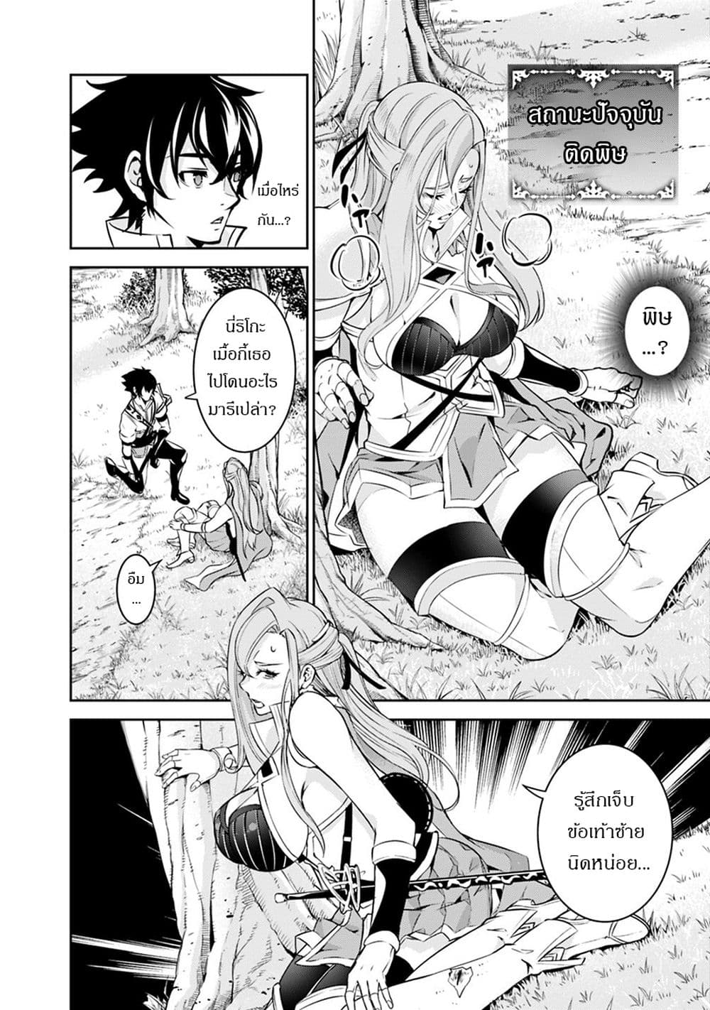 Shijou Saikyou no Mahou Kenshi page 2
