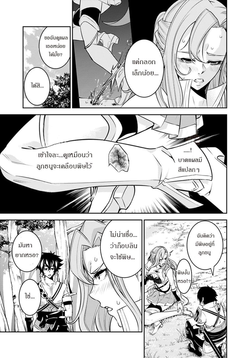 Shijou Saikyou no Mahou Kenshi page 3