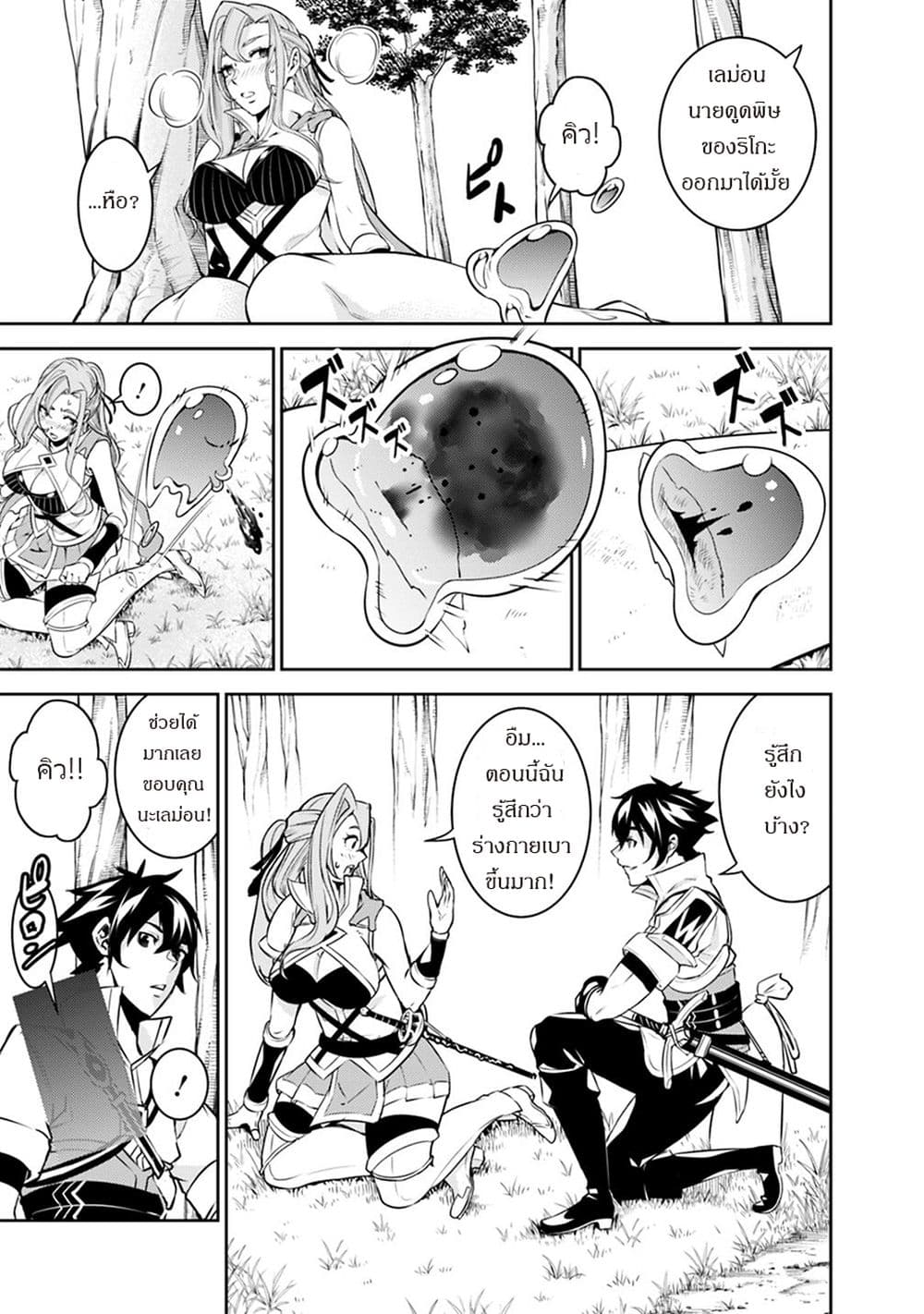 Shijou Saikyou no Mahou Kenshi page 5