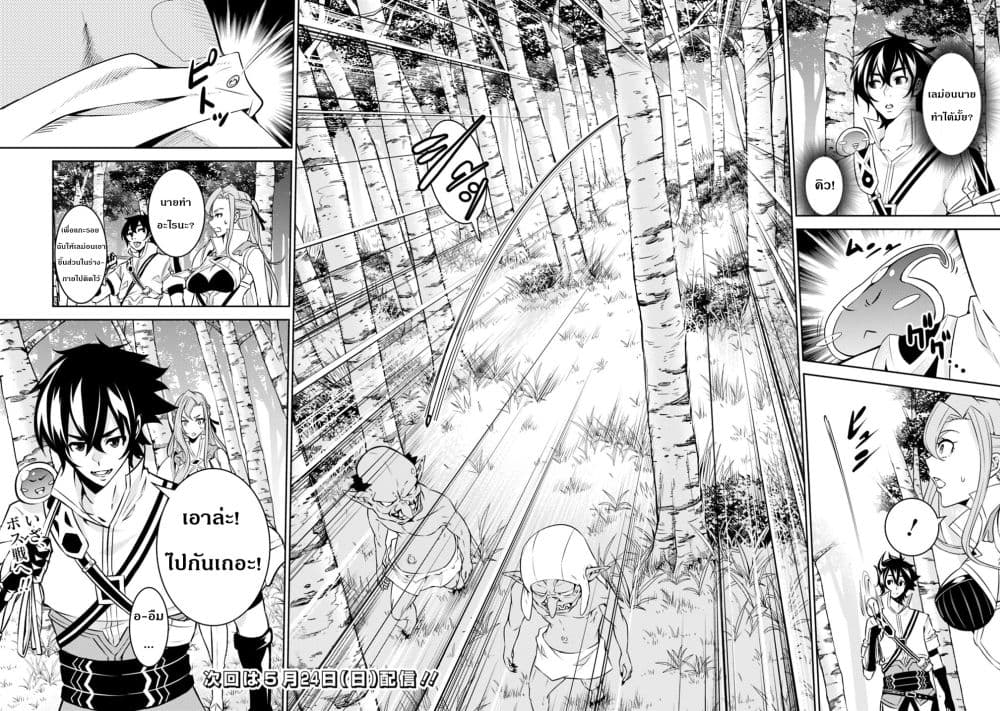 Shijou Saikyou no Mahou Kenshi page 16