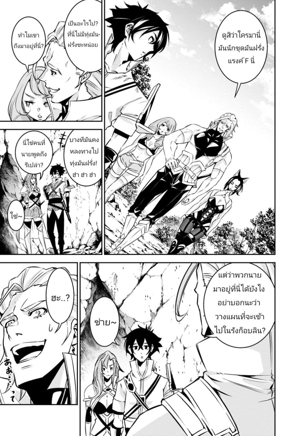 Shijou Saikyou no Mahou Kenshi page 3