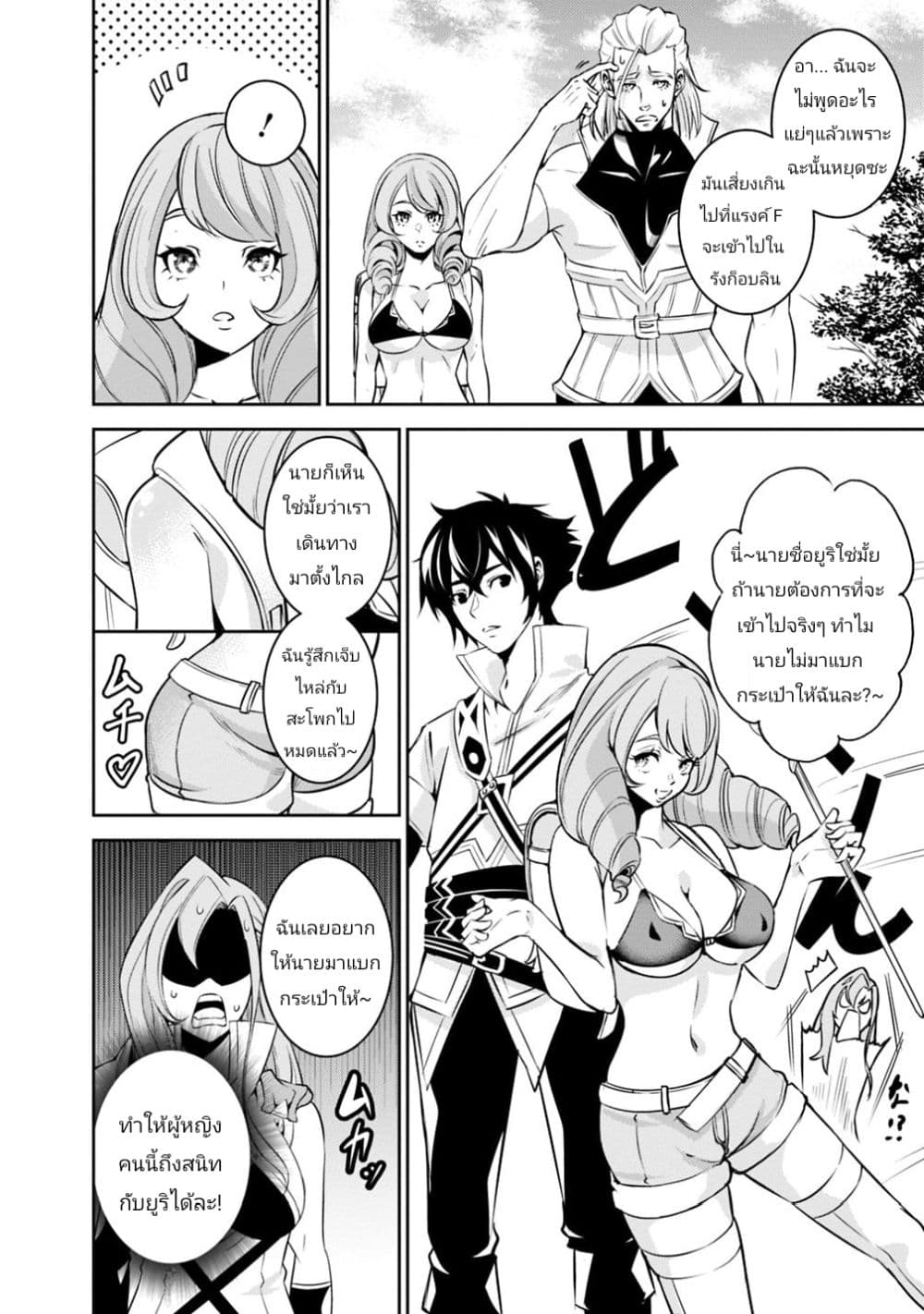 Shijou Saikyou no Mahou Kenshi page 4