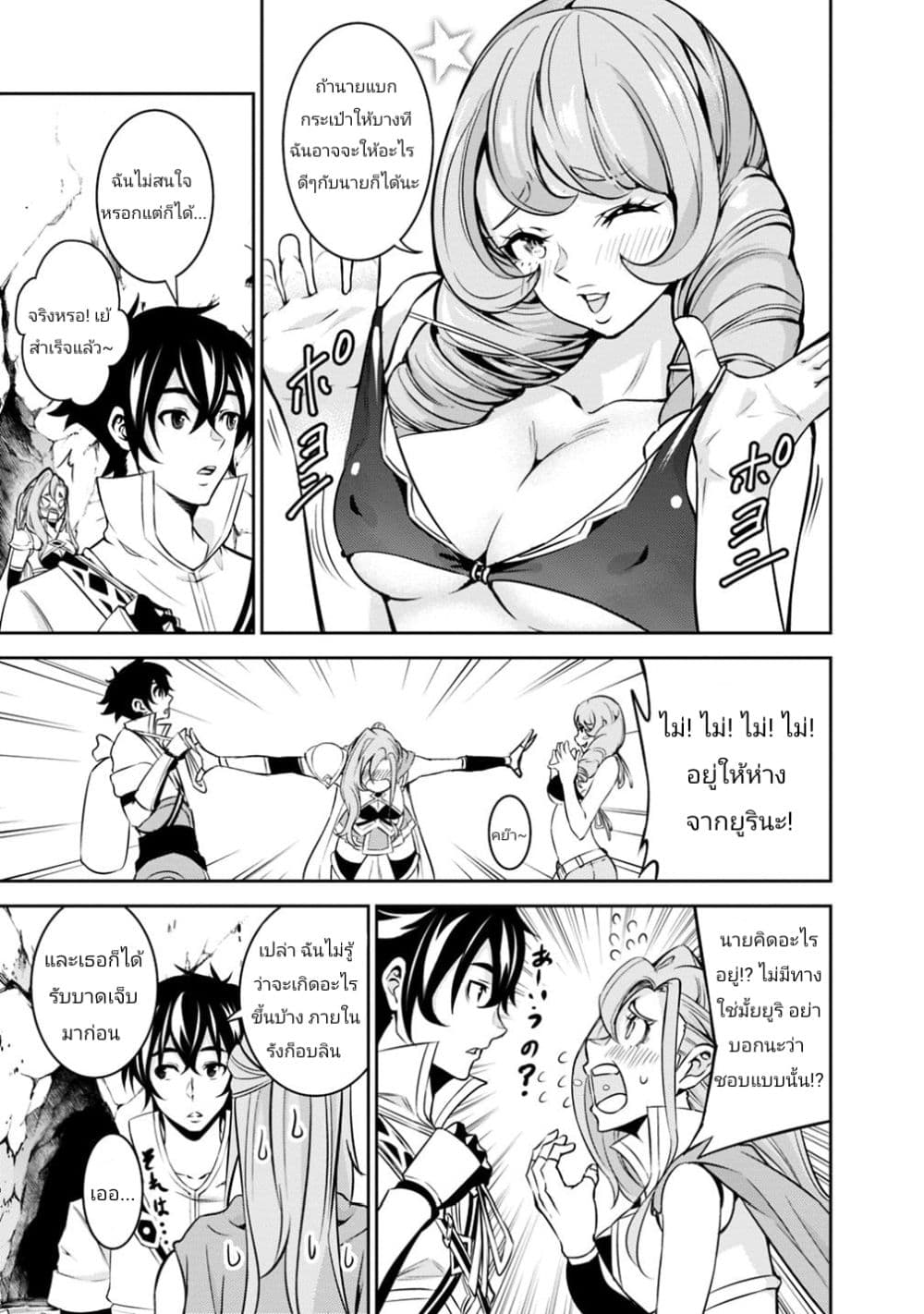 Shijou Saikyou no Mahou Kenshi page 5